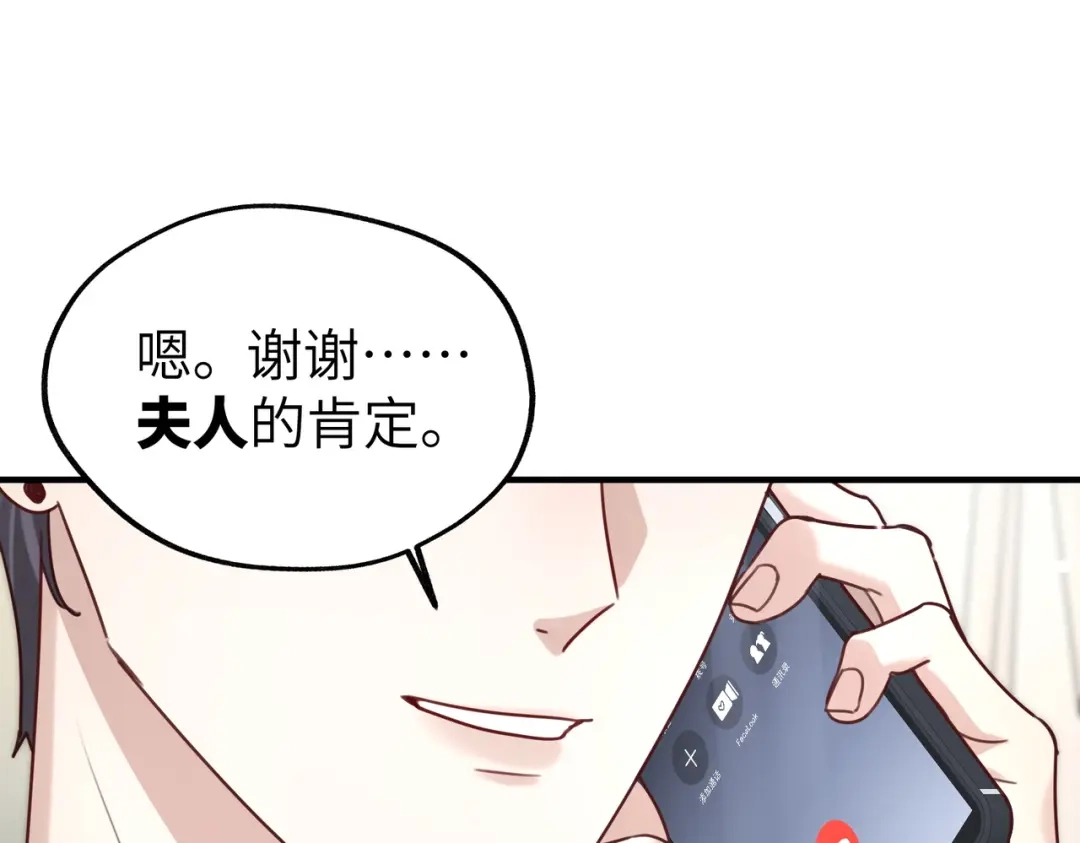 《重生后我嫁给了渣男的死对头》015 很重要的人 第67页