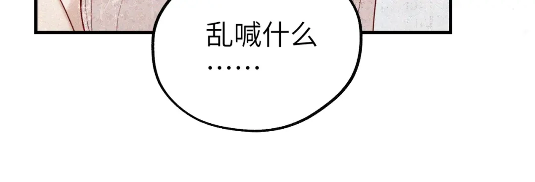 《重生后我嫁给了渣男的死对头》015 很重要的人 第17页