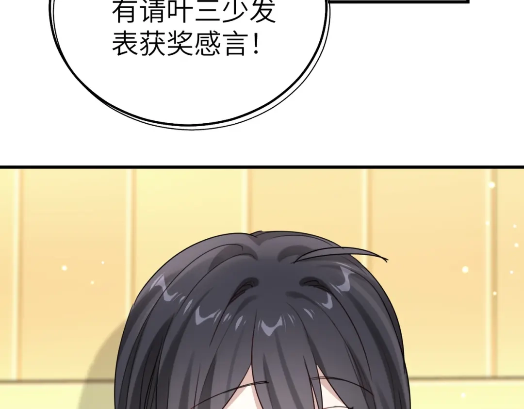 《重生后我嫁给了渣男的死对头》015 很重要的人 第38页