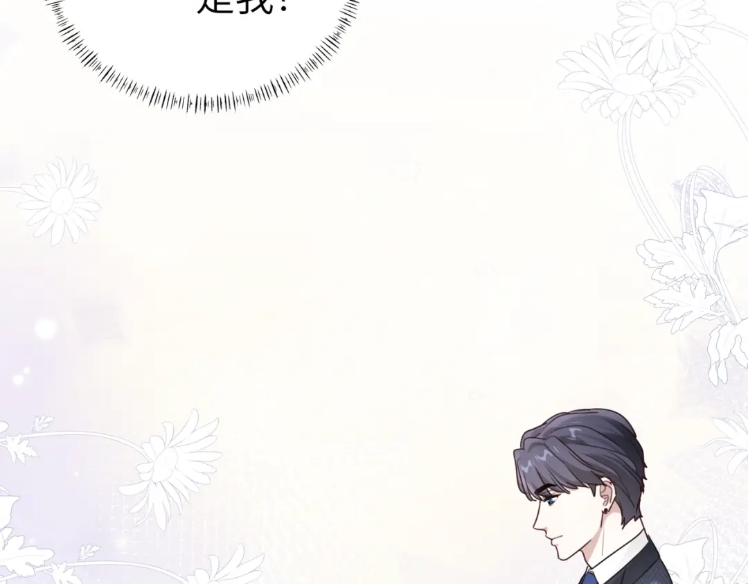 《重生后我嫁给了渣男的死对头》015 很重要的人 第51页
