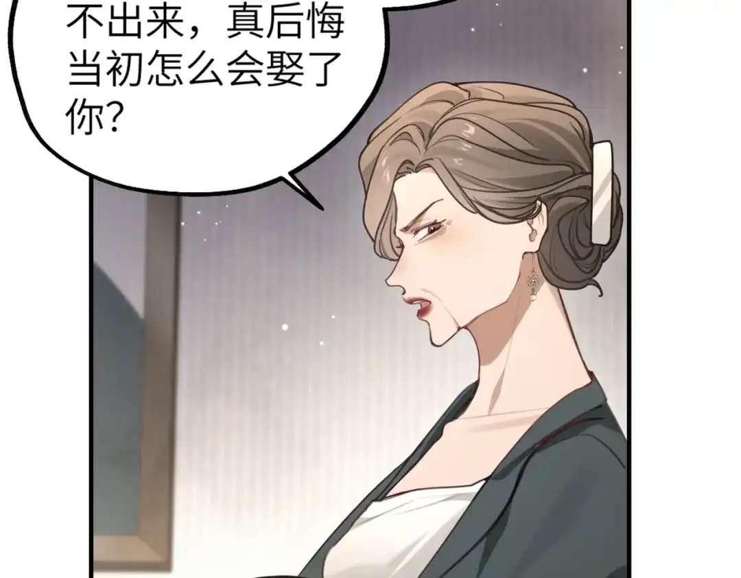 《重生后我嫁给了渣男的死对头》001 你敢来抢婚吗！ 第30页