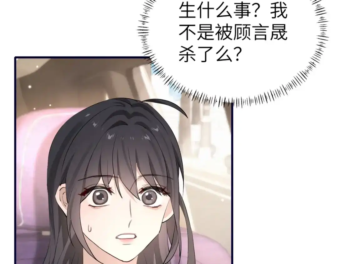 《重生后我嫁给了渣男的死对头》001 你敢来抢婚吗！ 第150页
