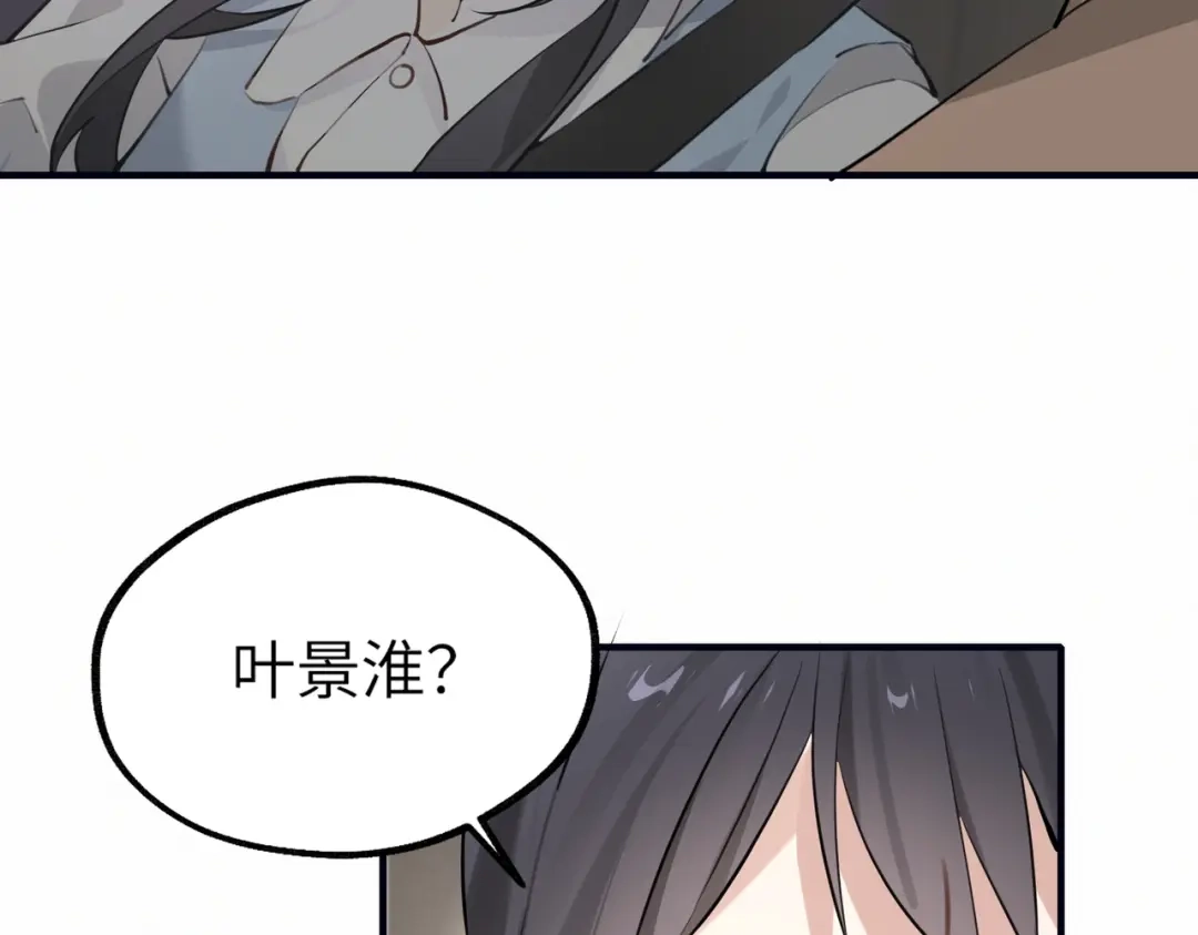 《重生后我嫁给了渣男的死对头》001 你敢来抢婚吗！ 第173页