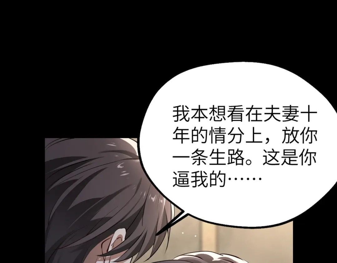 《重生后我嫁给了渣男的死对头》001 你敢来抢婚吗！ 第109页