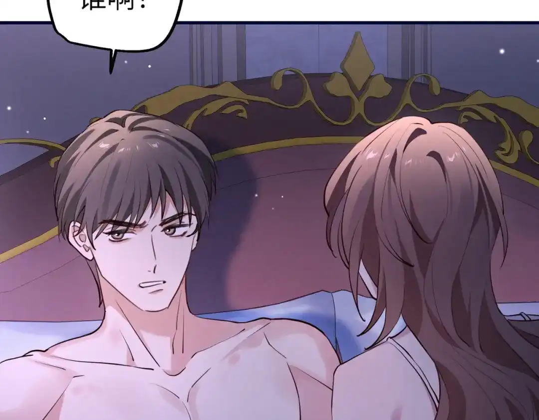 《重生后我嫁给了渣男的死对头》001 你敢来抢婚吗！ 第72页