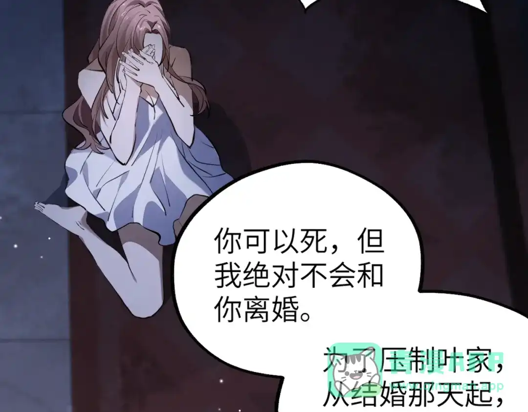 《重生后我嫁给了渣男的死对头》001 你敢来抢婚吗！ 第126页