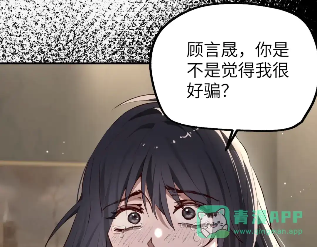 《重生后我嫁给了渣男的死对头》001 你敢来抢婚吗！ 第96页