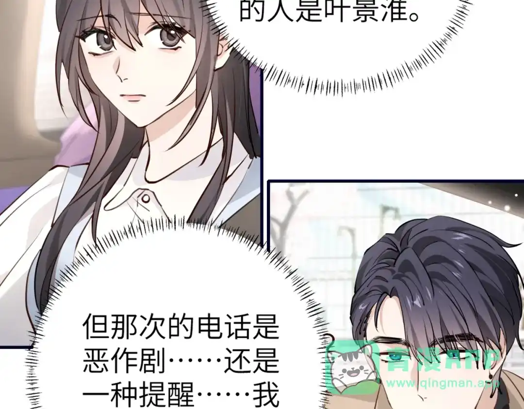 《重生后我嫁给了渣男的死对头》001 你敢来抢婚吗！ 第191页