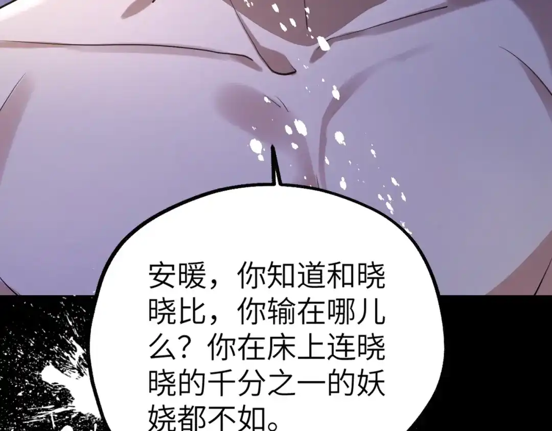 《重生后我嫁给了渣男的死对头》001 你敢来抢婚吗！ 第132页