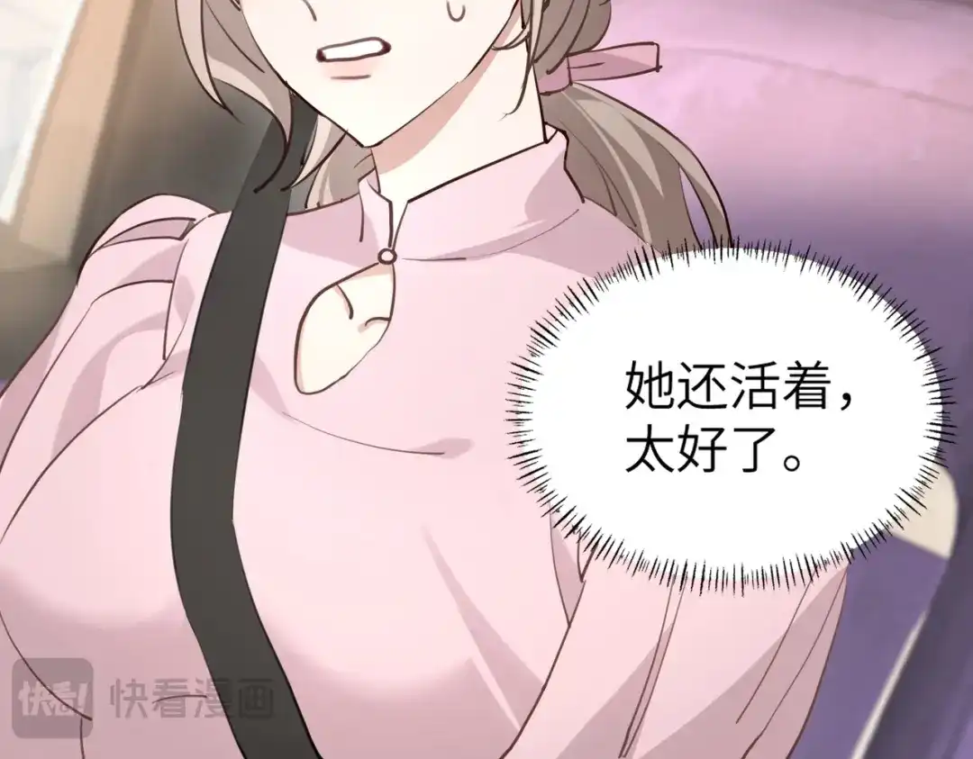 《重生后我嫁给了渣男的死对头》001 你敢来抢婚吗！ 第164页