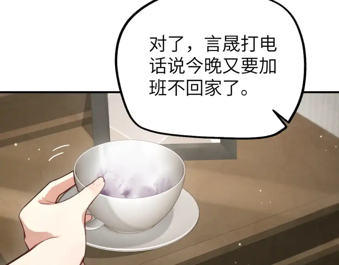 《重生后我嫁给了渣男的死对头》001 你敢来抢婚吗！ 第28页