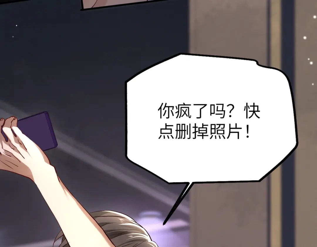 《重生后我嫁给了渣男的死对头》001 你敢来抢婚吗！ 第87页