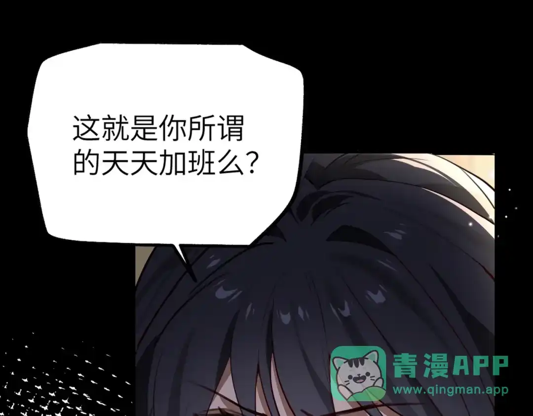 《重生后我嫁给了渣男的死对头》001 你敢来抢婚吗！ 第91页