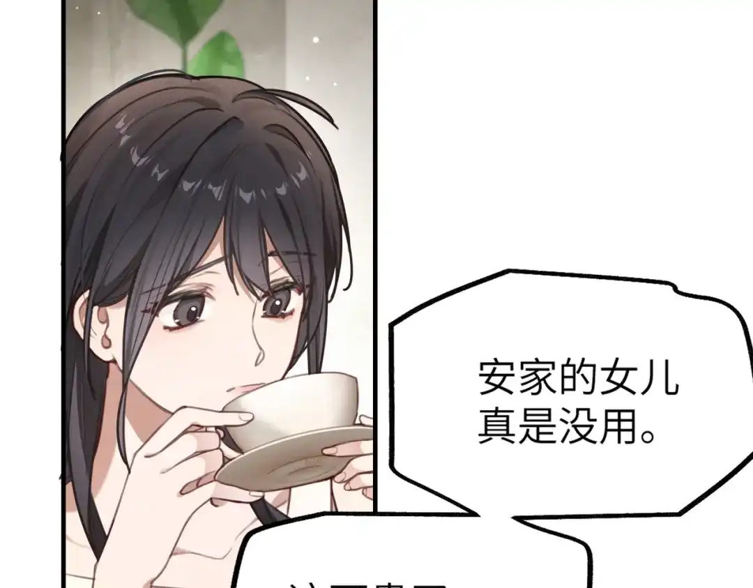 《重生后我嫁给了渣男的死对头》001 你敢来抢婚吗！ 第23页