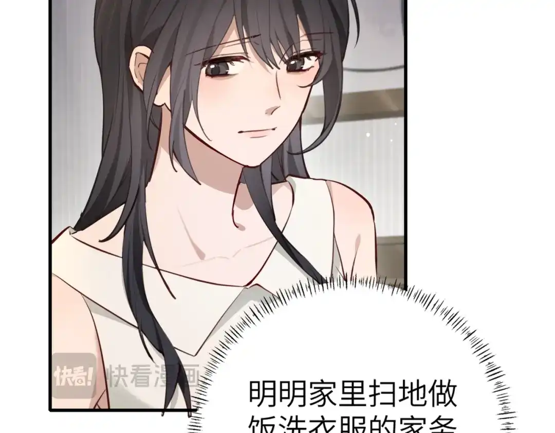 《重生后我嫁给了渣男的死对头》001 你敢来抢婚吗！ 第34页