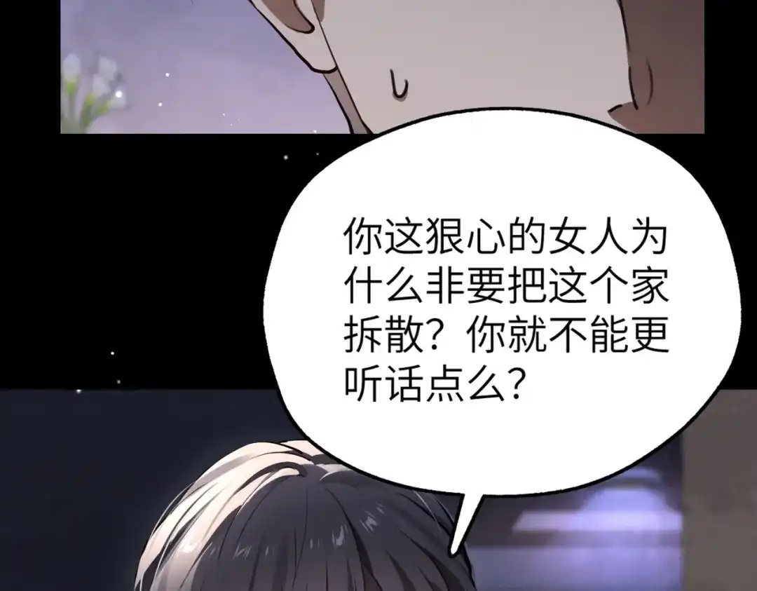 《重生后我嫁给了渣男的死对头》001 你敢来抢婚吗！ 第107页