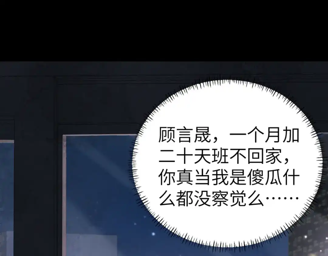 《重生后我嫁给了渣男的死对头》001 你敢来抢婚吗！ 第44页
