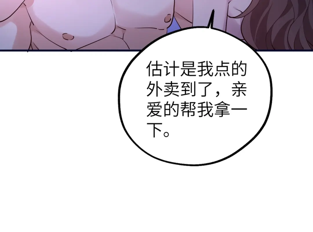 《重生后我嫁给了渣男的死对头》001 你敢来抢婚吗！ 第73页