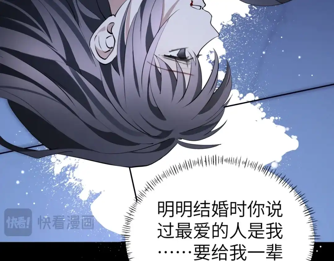 《重生后我嫁给了渣男的死对头》001 你敢来抢婚吗！ 第138页