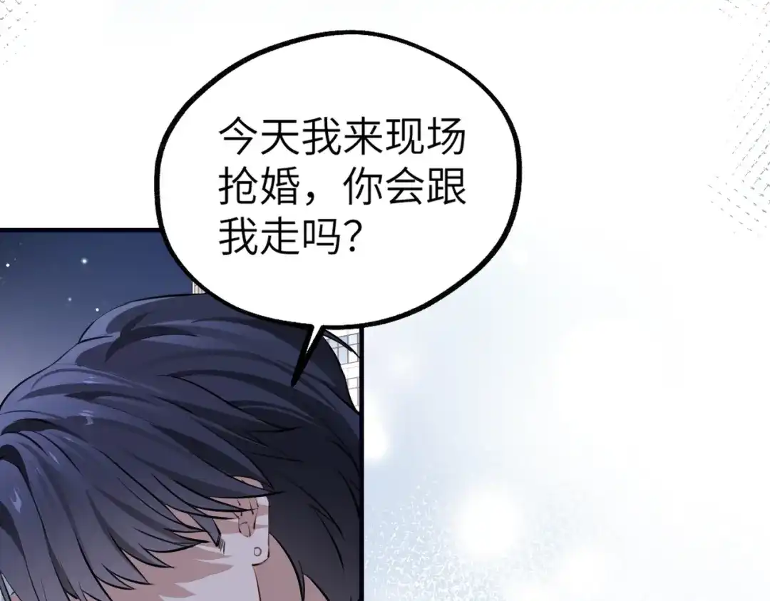 《重生后我嫁给了渣男的死对头》001 你敢来抢婚吗！ 第183页
