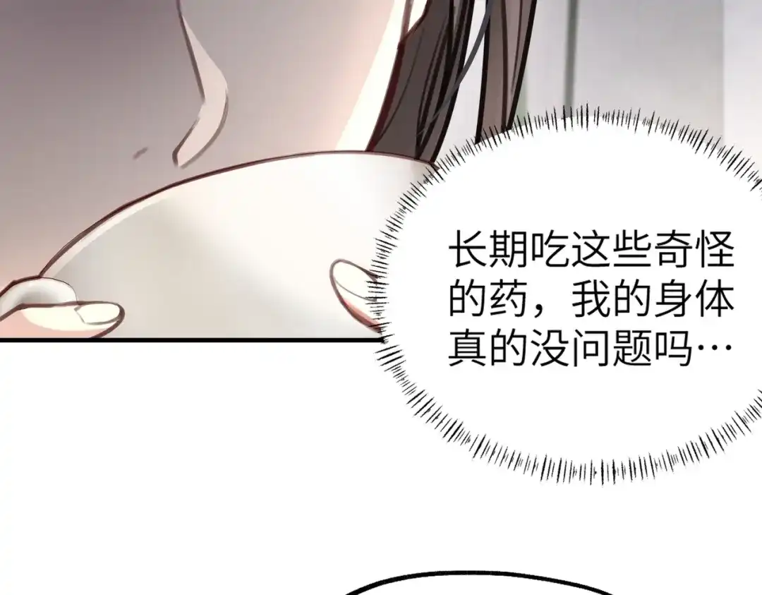 《重生后我嫁给了渣男的死对头》001 你敢来抢婚吗！ 第27页
