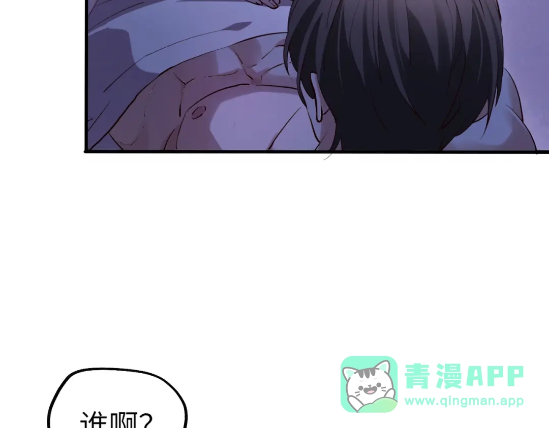 《重生后我嫁给了渣男的死对头》001 你敢来抢婚吗！ 第71页