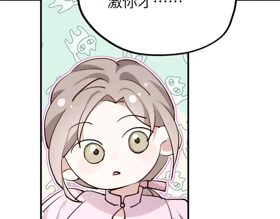 《重生后我嫁给了渣男的死对头》001 你敢来抢婚吗！ 第195页
