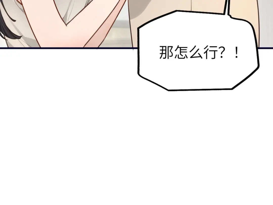 《重生后我嫁给了渣男的死对头》001 你敢来抢婚吗！ 第20页