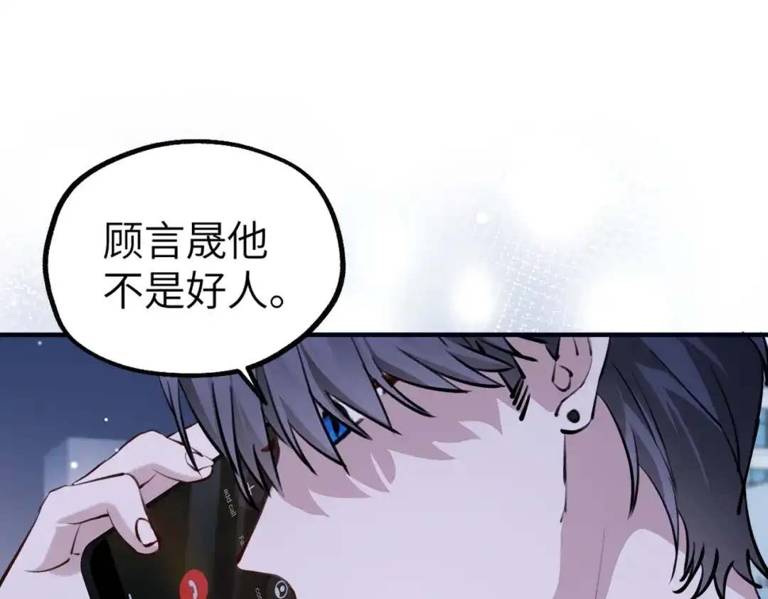 《重生后我嫁给了渣男的死对头》001 你敢来抢婚吗！ 第187页