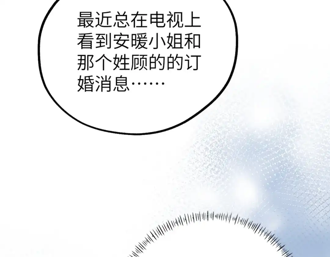 《重生后我嫁给了渣男的死对头》001 你敢来抢婚吗！ 第180页