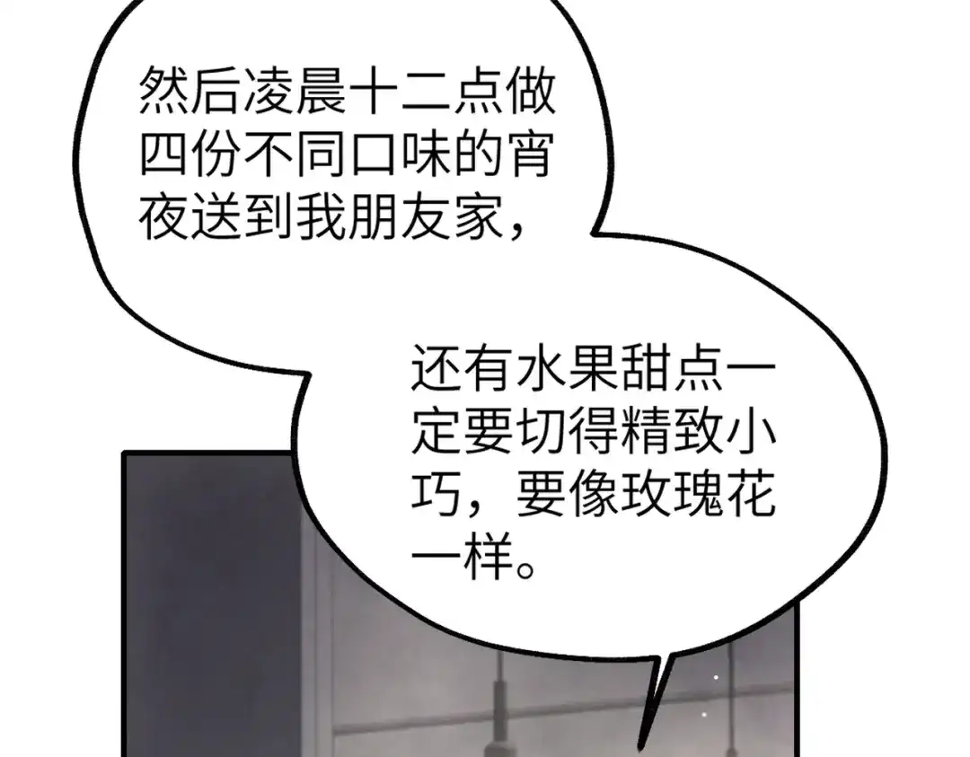 《重生后我嫁给了渣男的死对头》001 你敢来抢婚吗！ 第38页