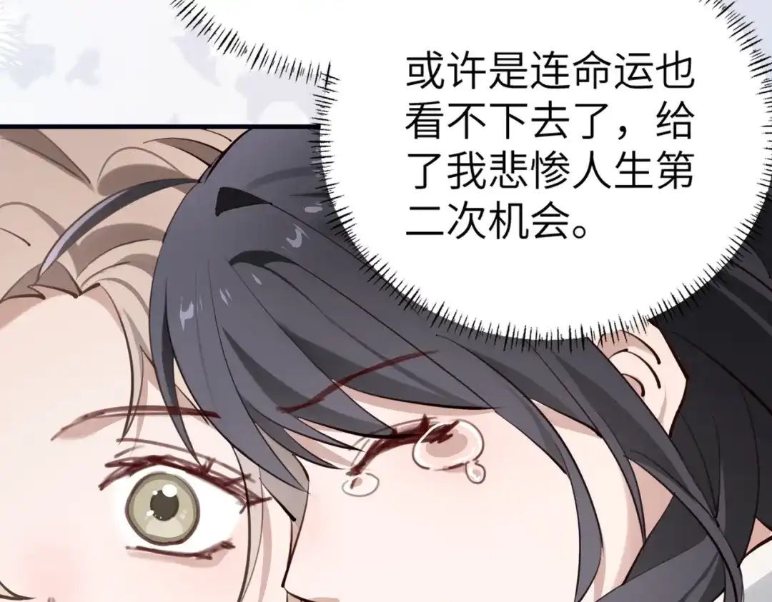 《重生后我嫁给了渣男的死对头》001 你敢来抢婚吗！ 第168页