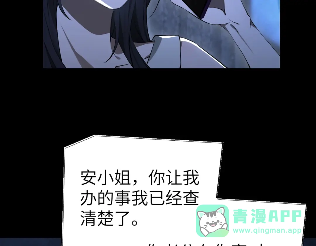 《重生后我嫁给了渣男的死对头》001 你敢来抢婚吗！ 第51页