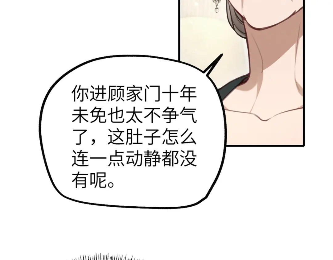 《重生后我嫁给了渣男的死对头》001 你敢来抢婚吗！ 第25页