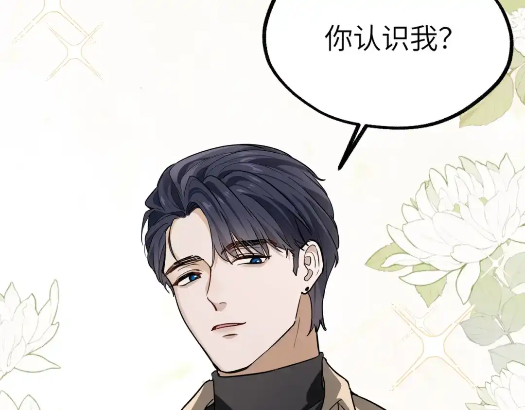 《重生后我嫁给了渣男的死对头》001 你敢来抢婚吗！ 第175页