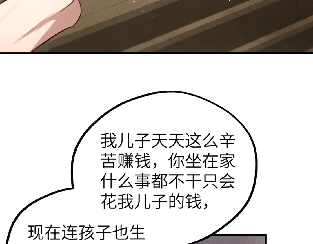 《重生后我嫁给了渣男的死对头》001 你敢来抢婚吗！ 第29页