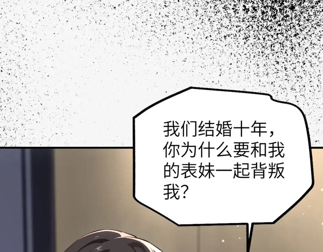 《重生后我嫁给了渣男的死对头》001 你敢来抢婚吗！ 第93页