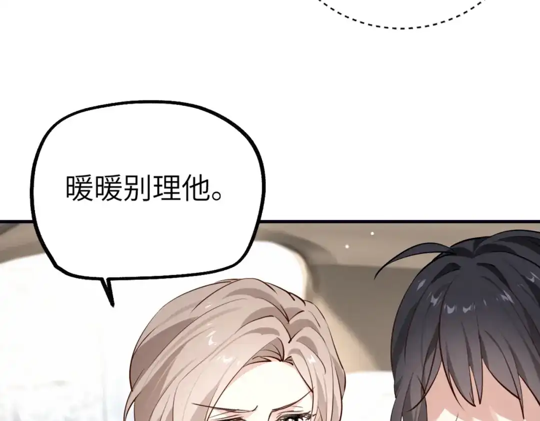 《重生后我嫁给了渣男的死对头》001 你敢来抢婚吗！ 第193页