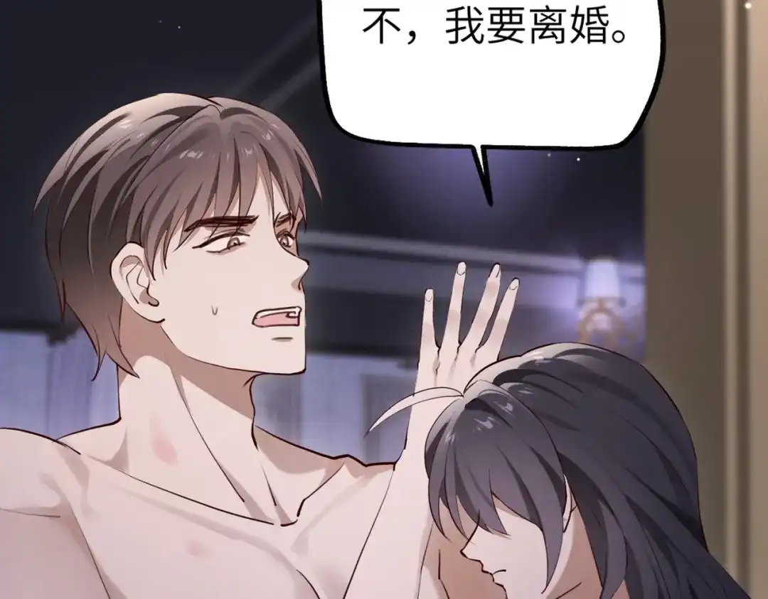 《重生后我嫁给了渣男的死对头》001 你敢来抢婚吗！ 第103页