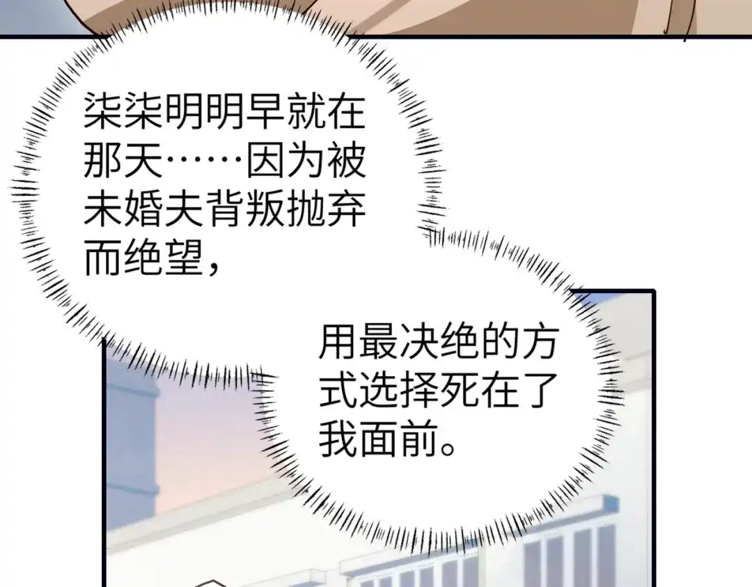 《重生后我嫁给了渣男的死对头》001 你敢来抢婚吗！ 第160页