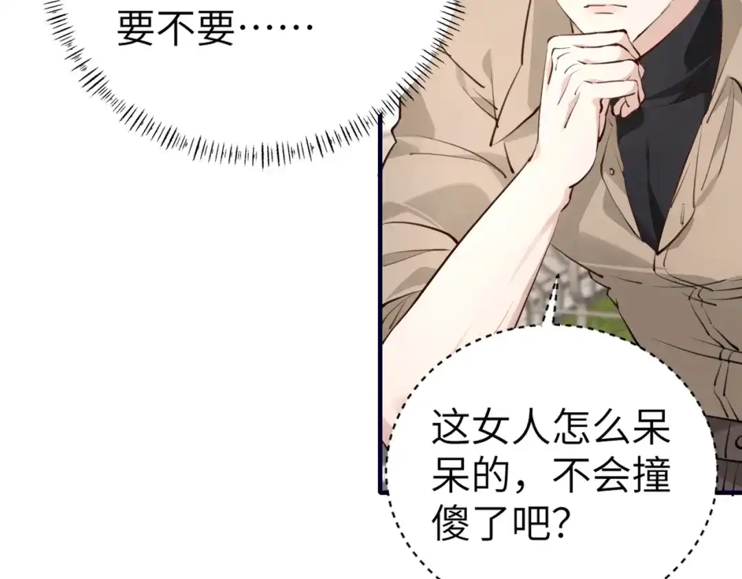 《重生后我嫁给了渣男的死对头》001 你敢来抢婚吗！ 第192页