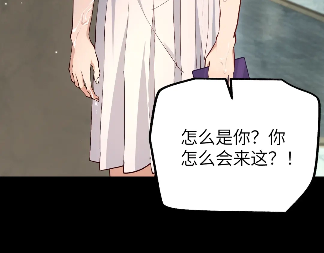 《重生后我嫁给了渣男的死对头》001 你敢来抢婚吗！ 第79页