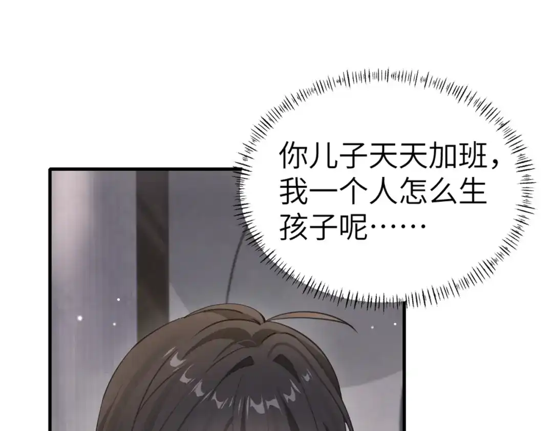 《重生后我嫁给了渣男的死对头》001 你敢来抢婚吗！ 第33页