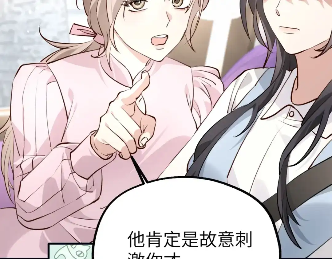《重生后我嫁给了渣男的死对头》001 你敢来抢婚吗！ 第194页