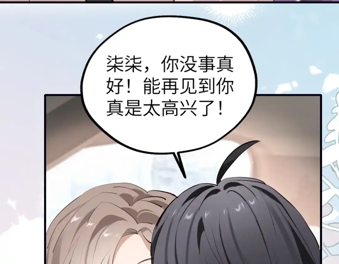 《重生后我嫁给了渣男的死对头》001 你敢来抢婚吗！ 第165页