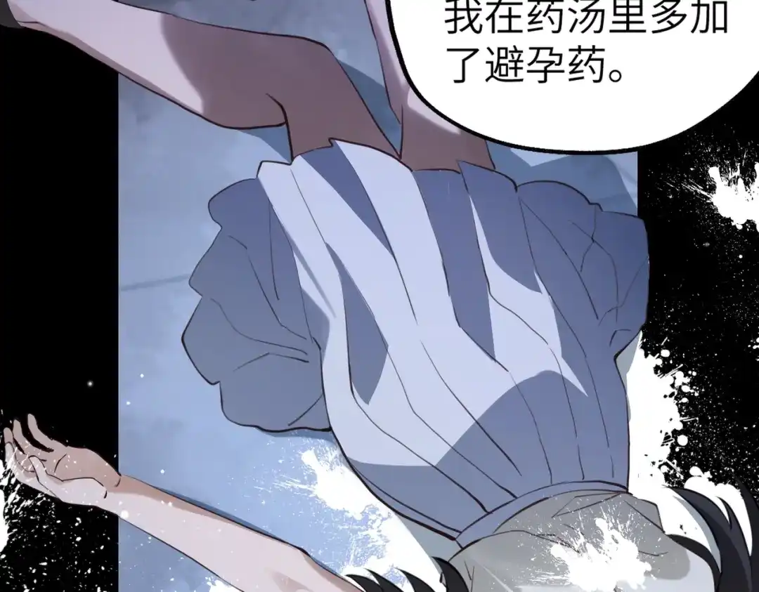 《重生后我嫁给了渣男的死对头》001 你敢来抢婚吗！ 第134页