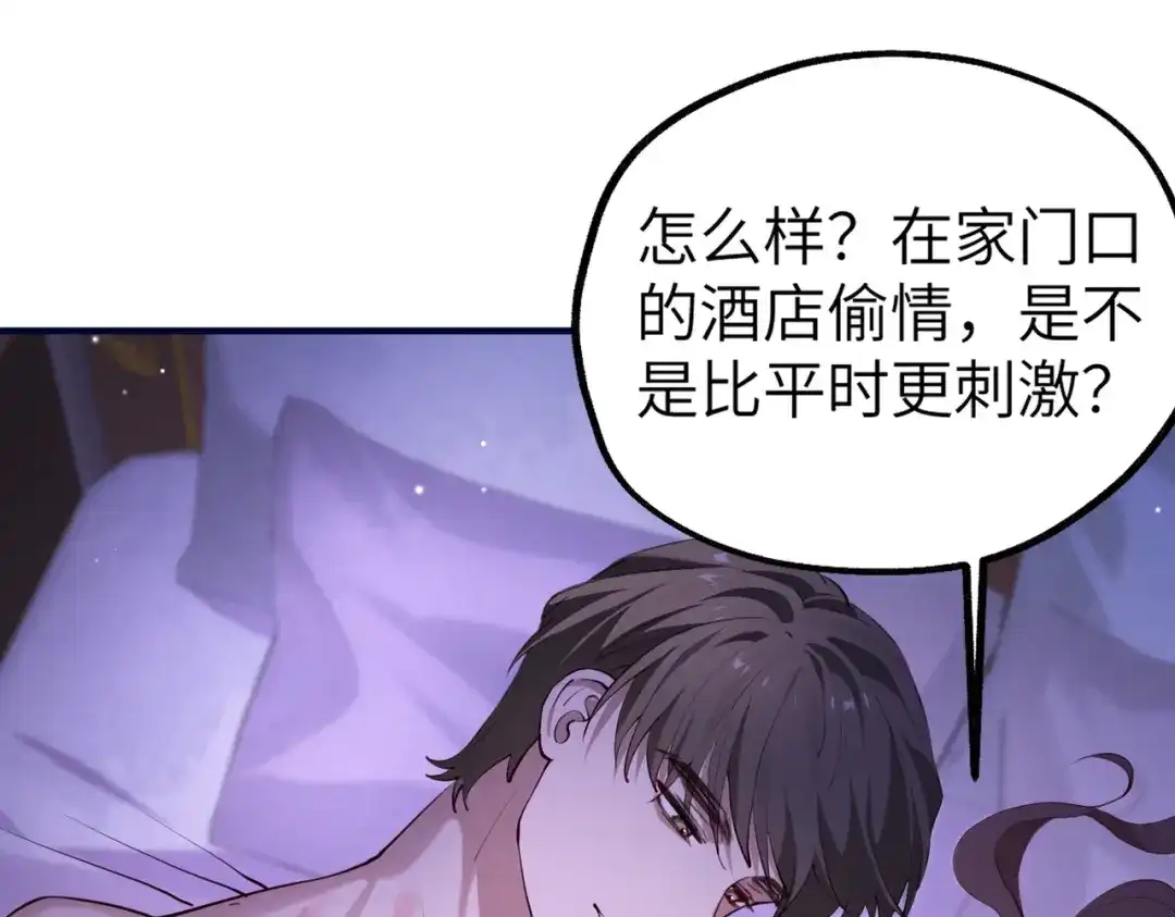 《重生后我嫁给了渣男的死对头》001 你敢来抢婚吗！ 第60页