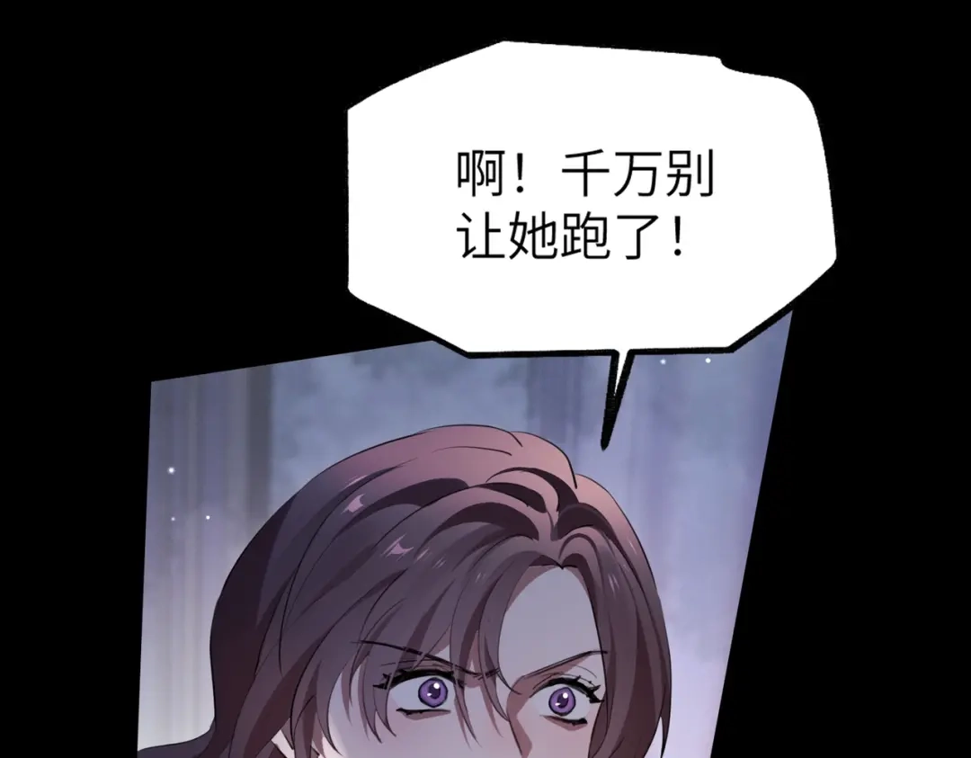 《重生后我嫁给了渣男的死对头》001 你敢来抢婚吗！ 第117页