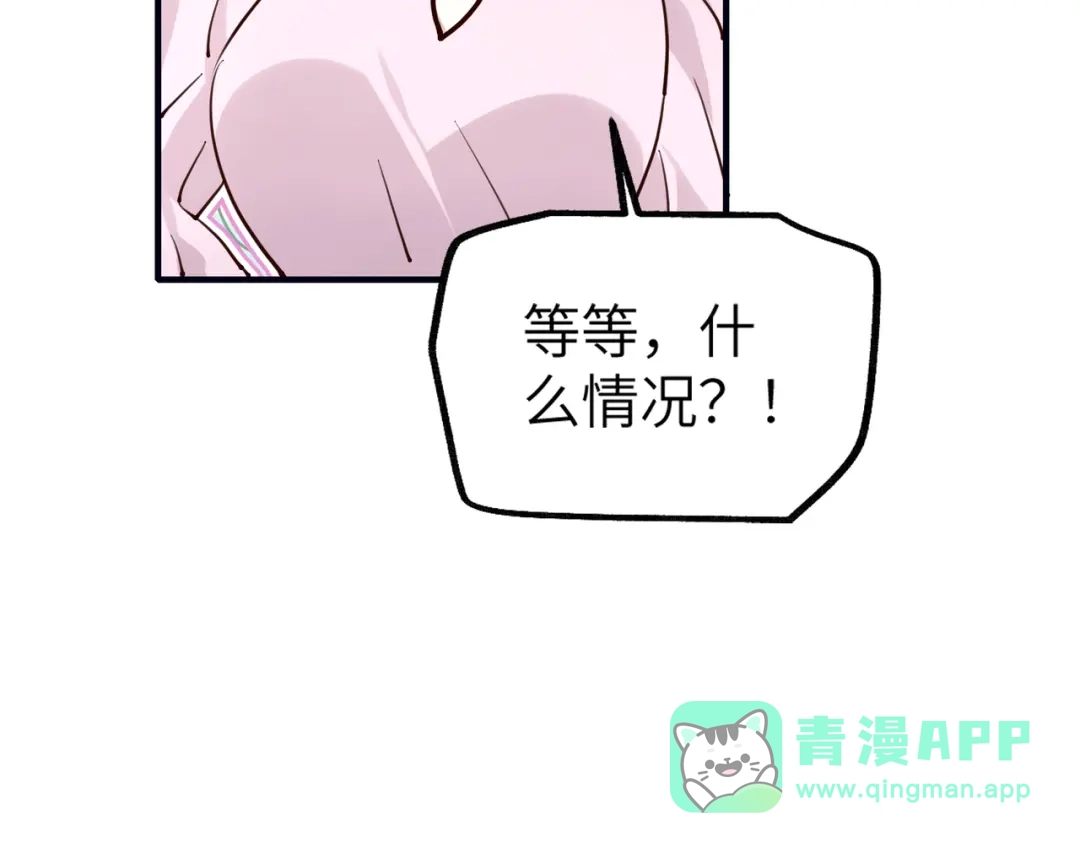 《重生后我嫁给了渣男的死对头》001 你敢来抢婚吗！ 第196页