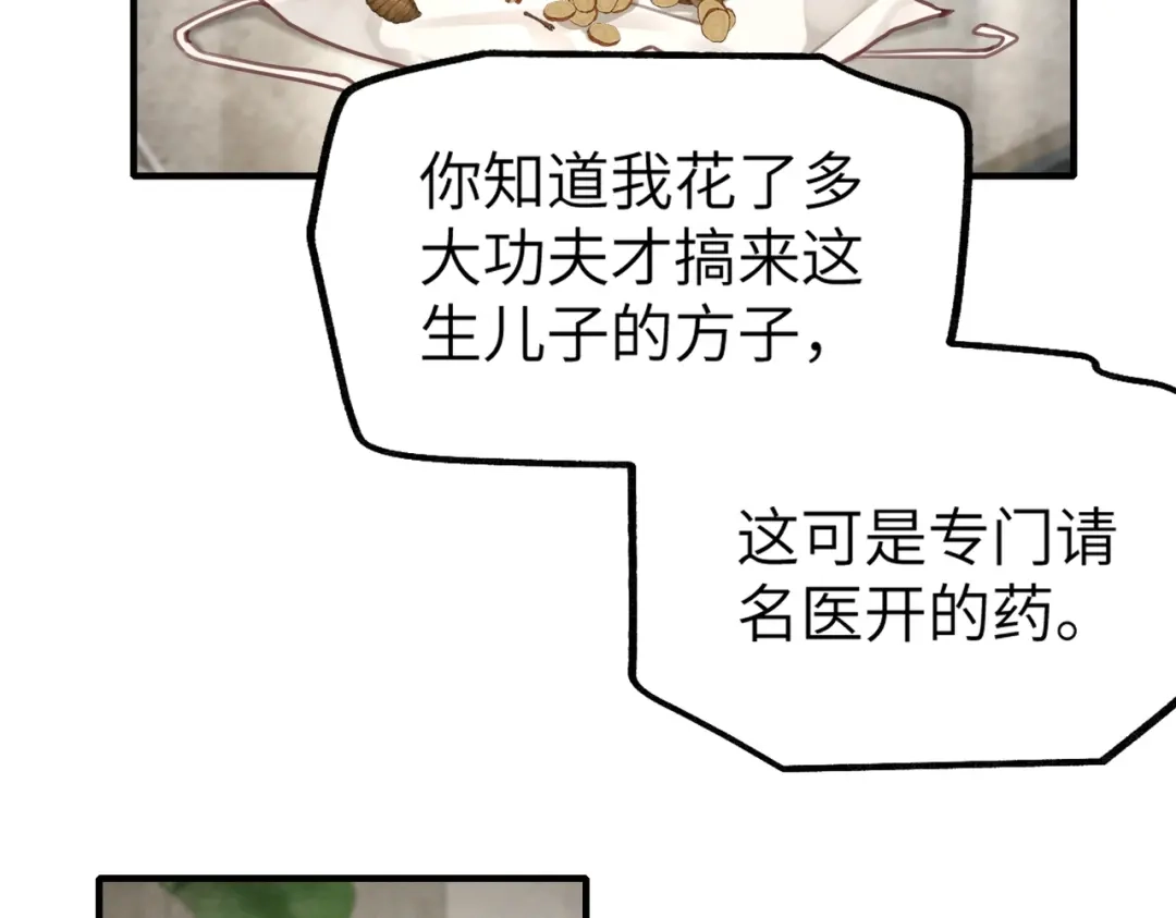 《重生后我嫁给了渣男的死对头》001 你敢来抢婚吗！ 第22页